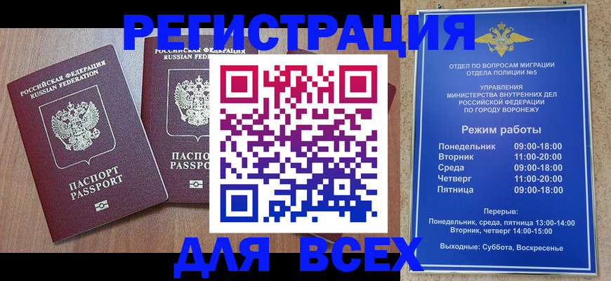 регистрация для дет. сада в Железногорске