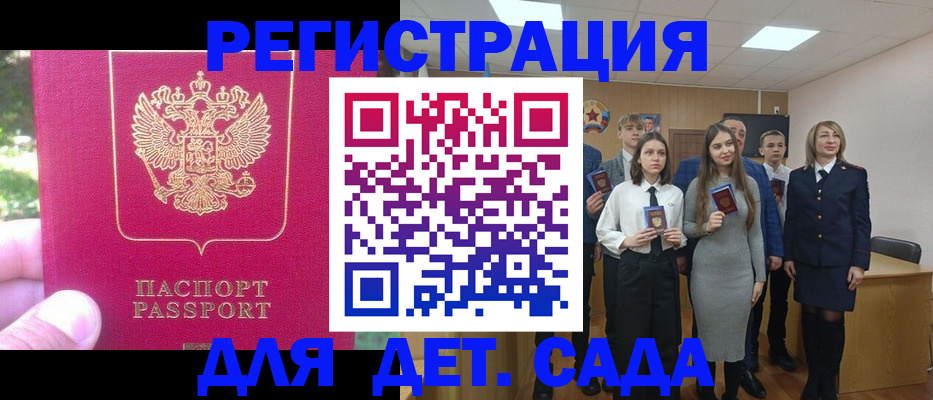 найти адрес прописки в Железногорске