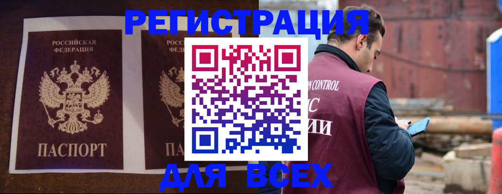 регистрация для школы в Железногорске