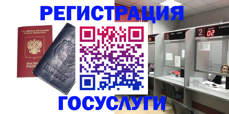 прописка для кредита в Железногорске